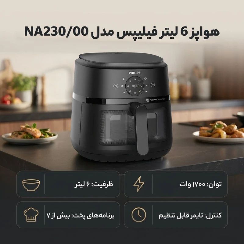 هواپز سرخ کن